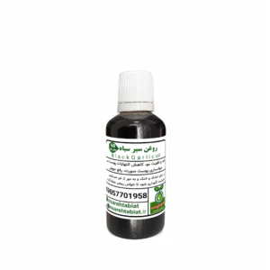 روغن سیر سیاه