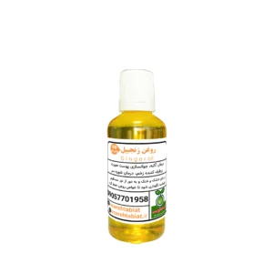 روغن زنجبیل