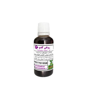 روغن تخمه کدو