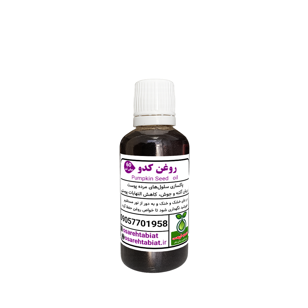 روغن تخمه کدو