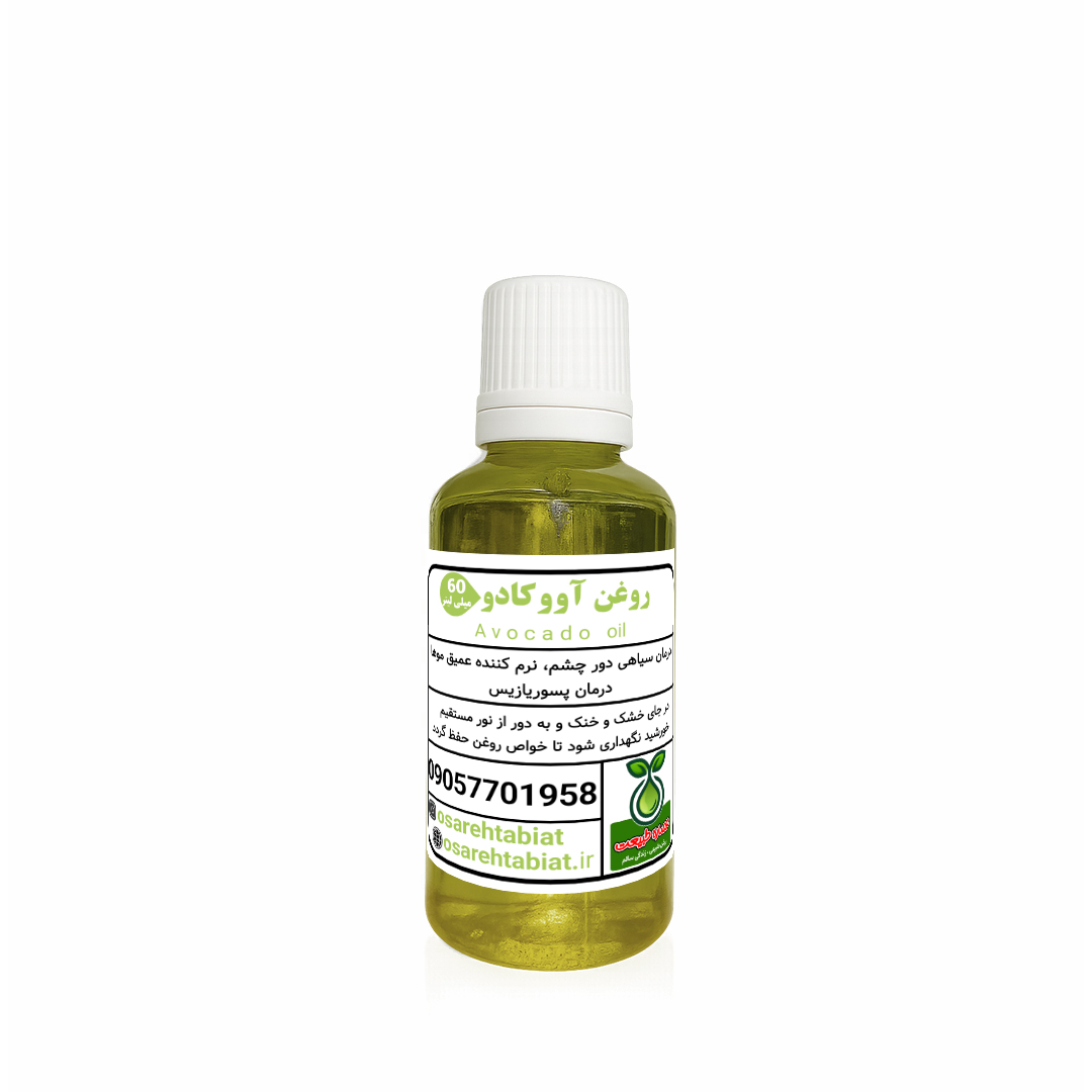 روغن آووکادو