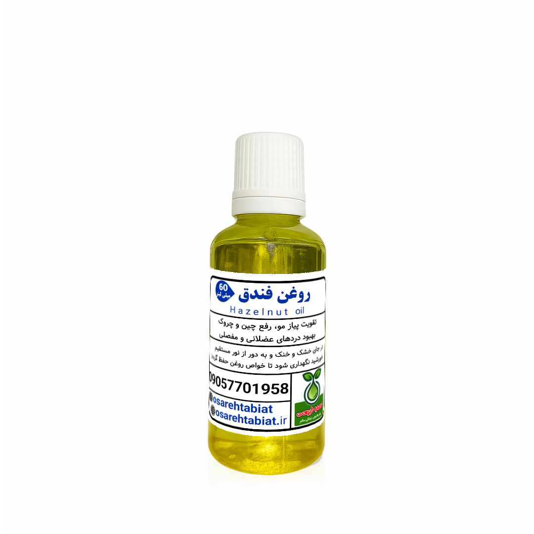 روغن فندق 60میل