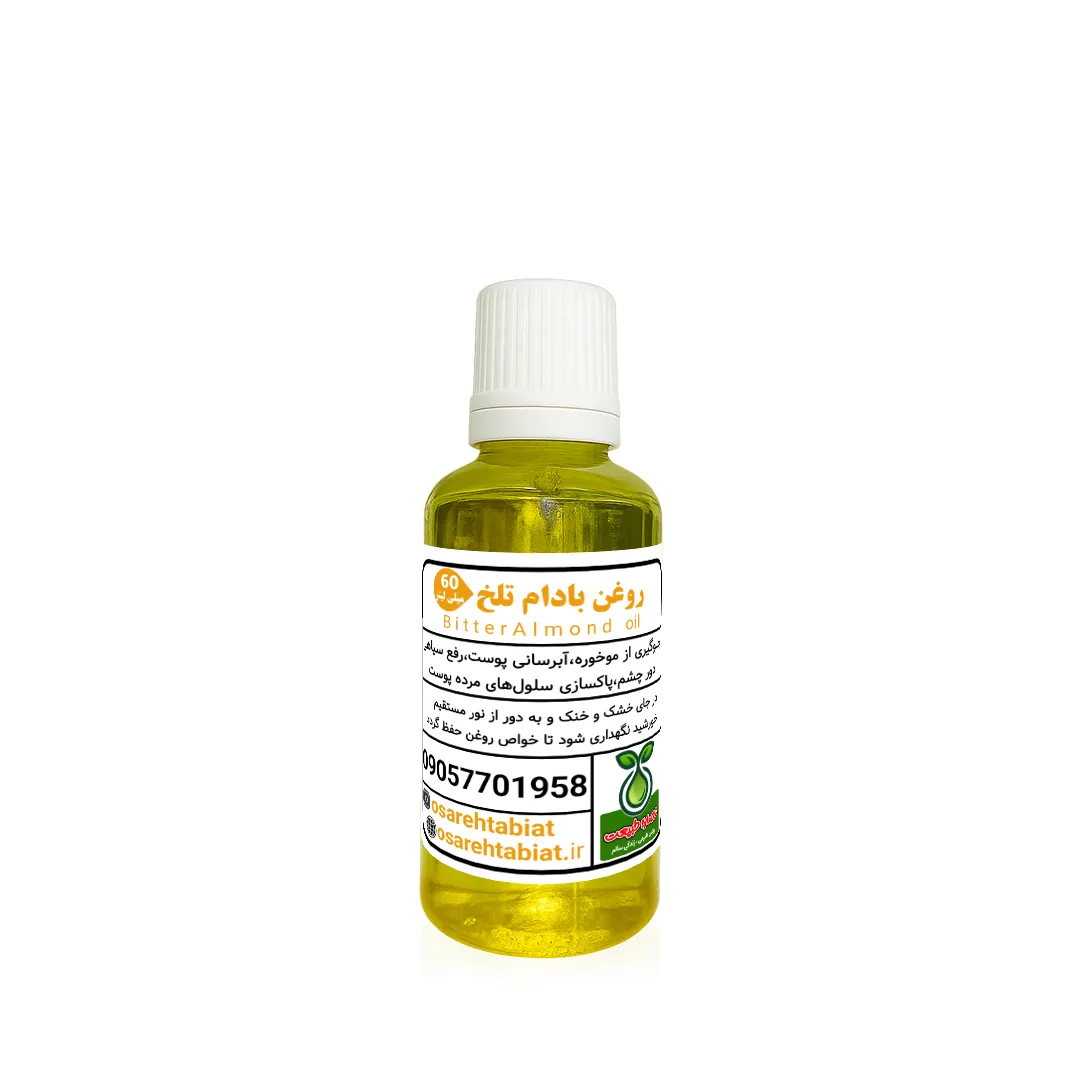 روغن بادام تلخ 60میل